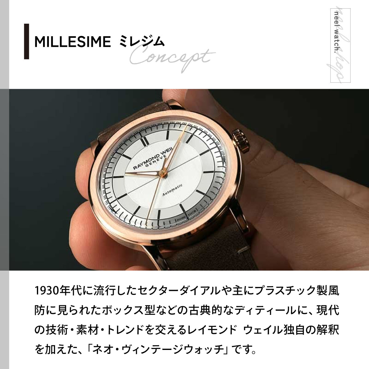 RAYMOND WEIL（レイモンドウェイル） （ノベルティー付き）レイモンド 