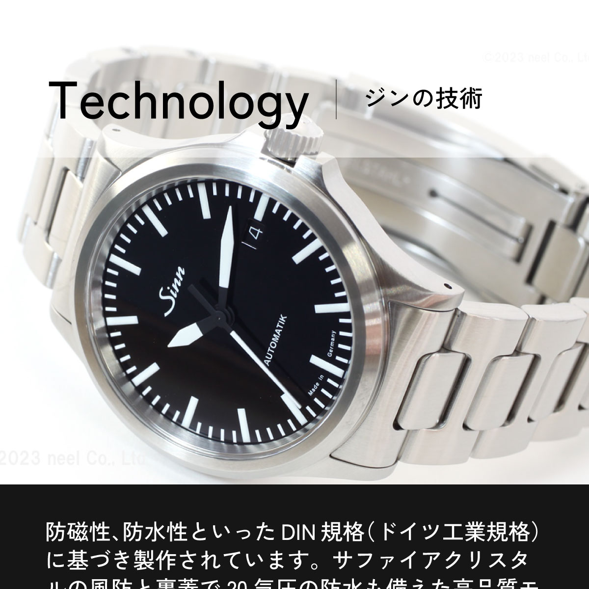 Sinn （豪華おまけ有） ジン 556 自動巻 腕時計 メンズ インス