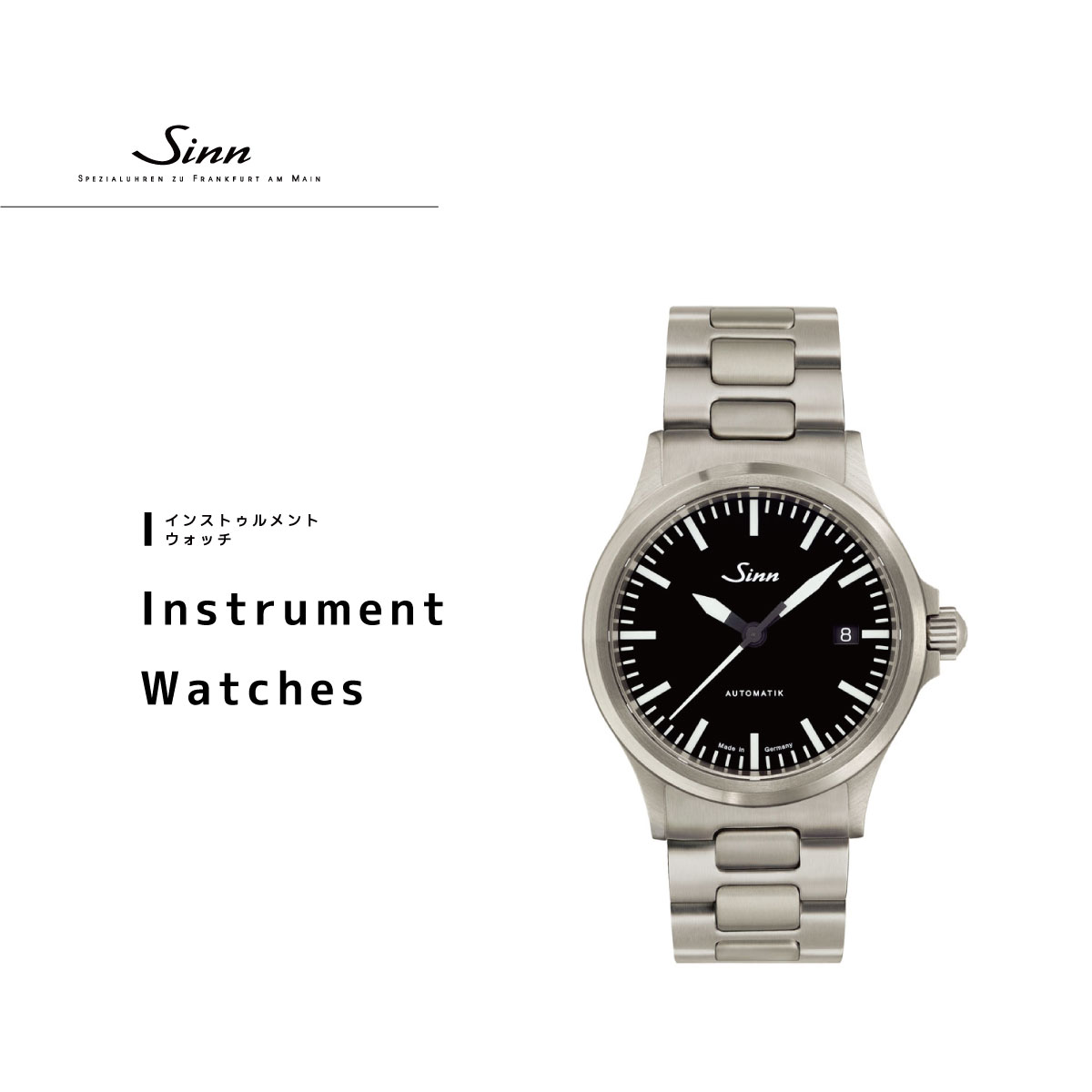 Sinn（ジン） （8月末でYahoo販売終了） 556 自動巻 腕時計 メンズ