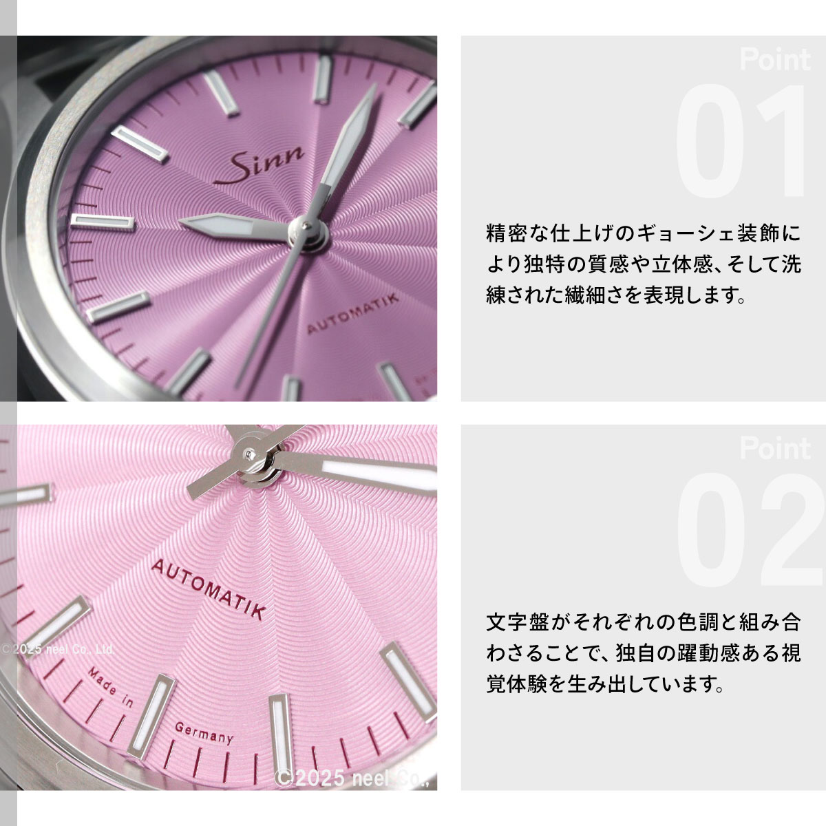 Sinn（ジン） （ノベルティー付き）Sinn 556 Mauve 自動巻き 限定
