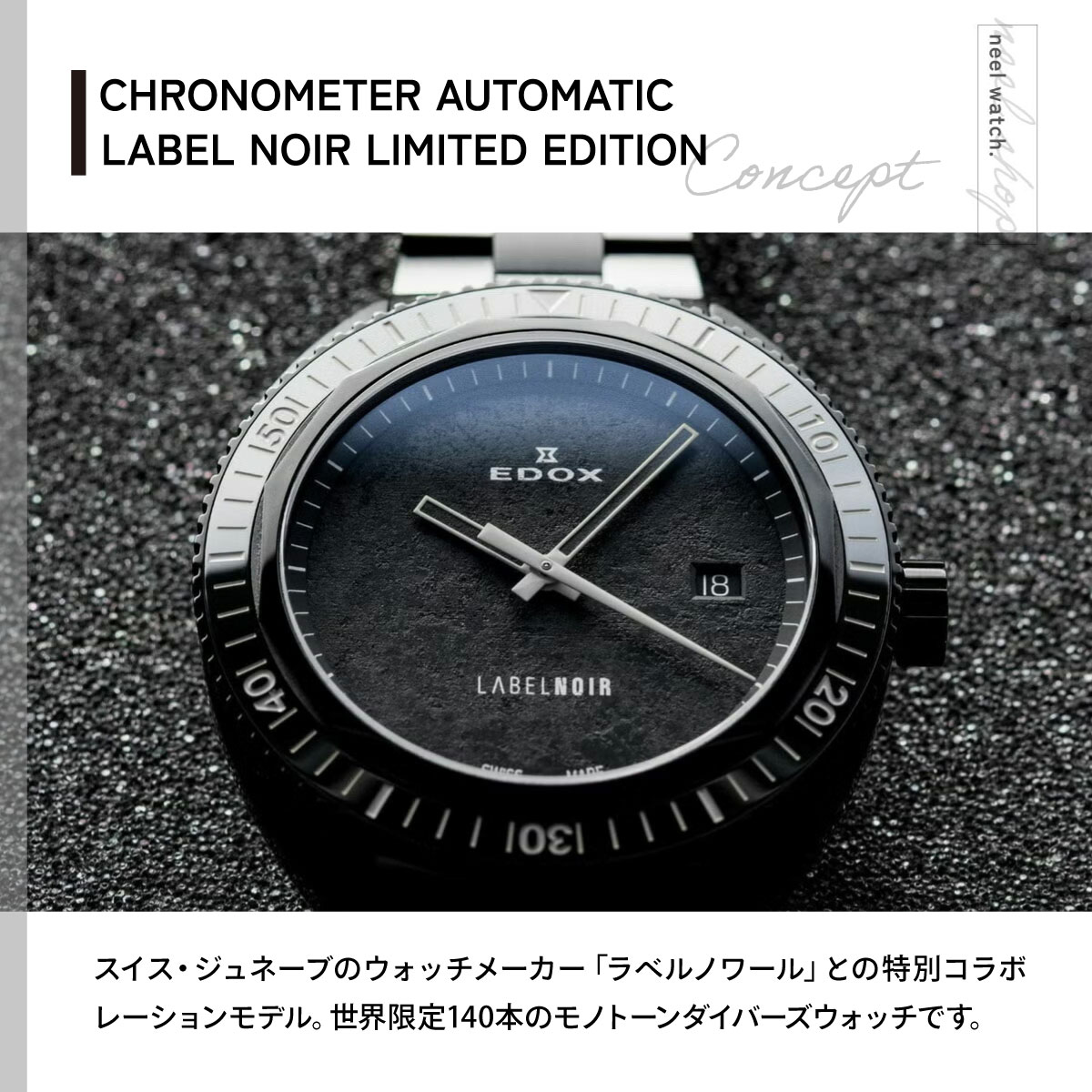 EDOX（エドックス） （ノベルティー付き）エドックス ハイドロサブ