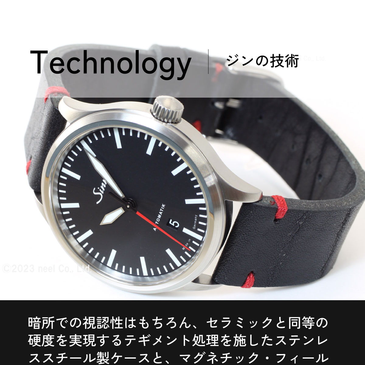 Sinn（ジン） （8月末でYahoo販売終了） 836 自動巻 腕時計 メンズ