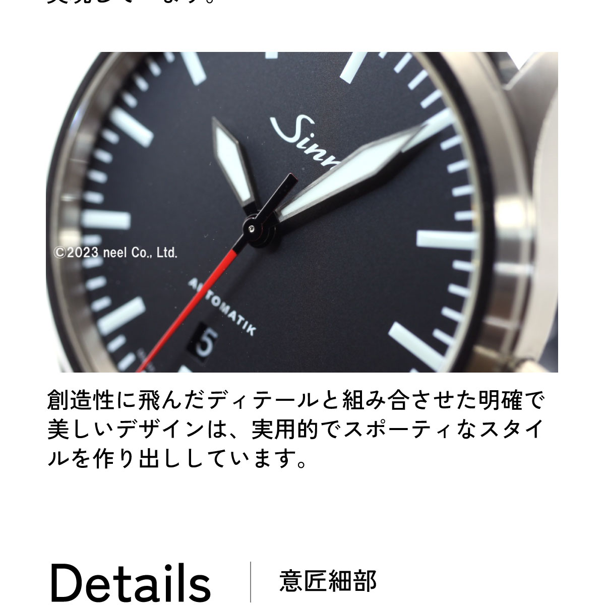 Sinn（ジン） （豪華おまけ有） 836 自動巻 腕時計 メンズ インス