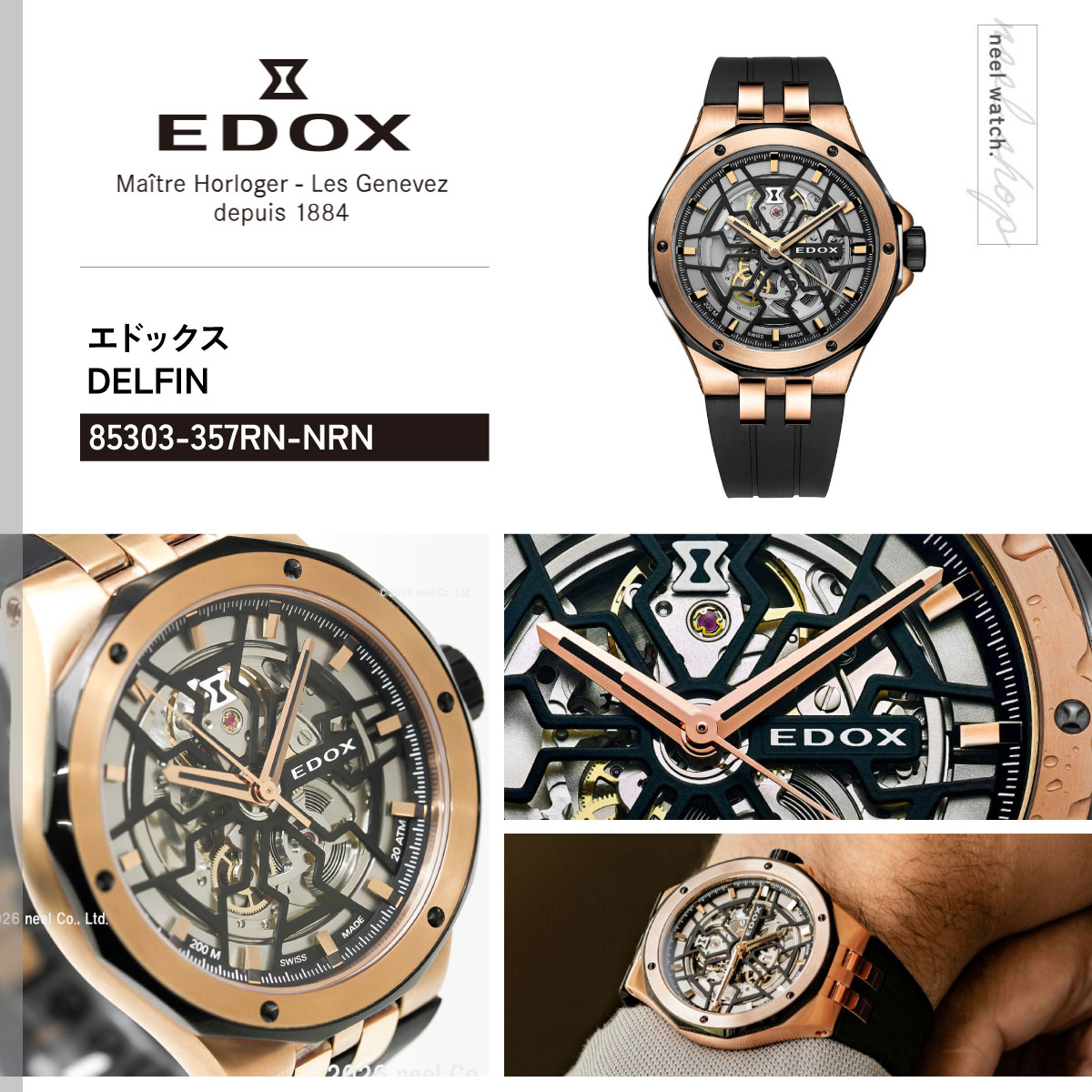 デルフィン （ノベルティー付き）エドックス EDOX オリジナル メカノ