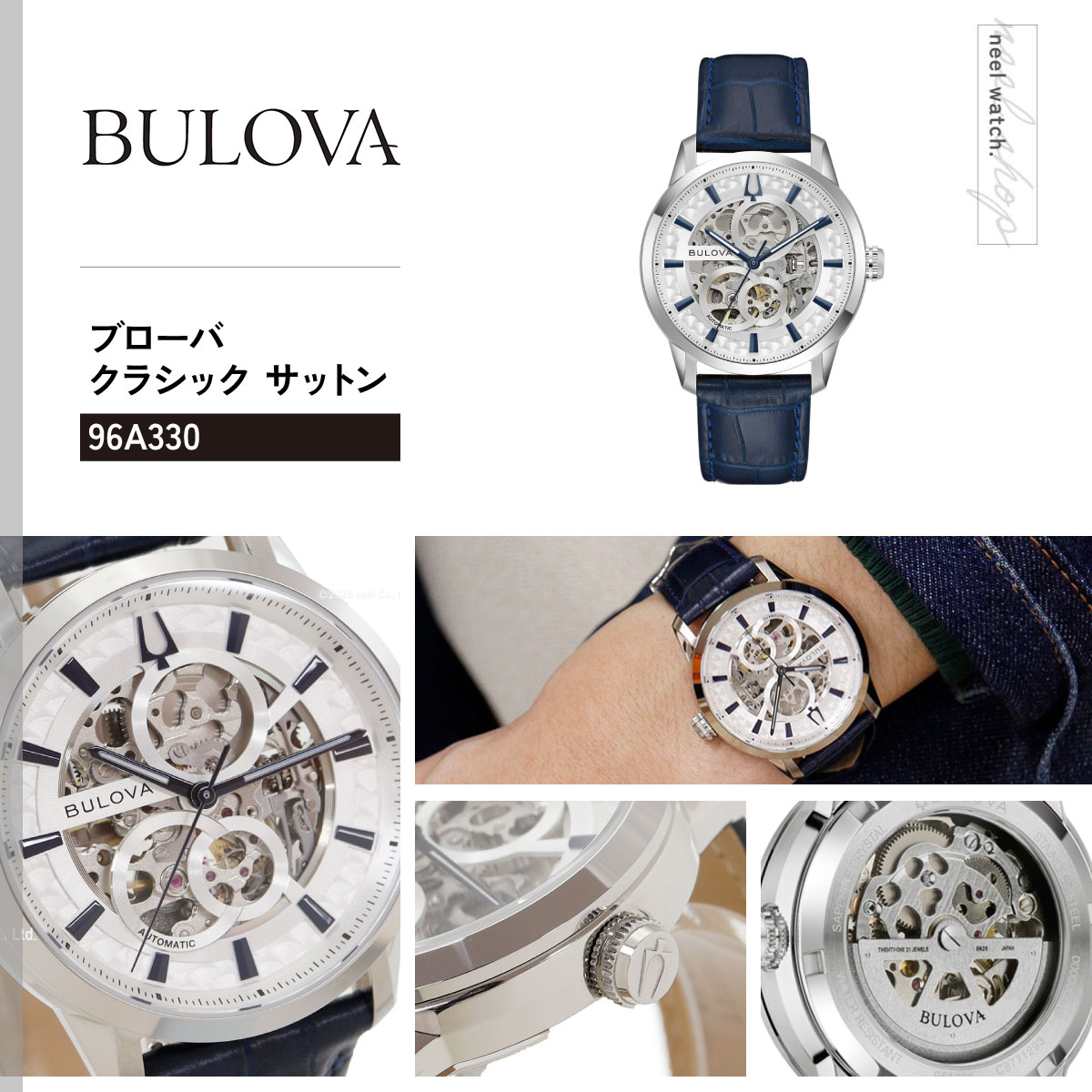 BULOVA（ブローバ） （豪華おまけ有） 腕時計 メンズ レディース 自動