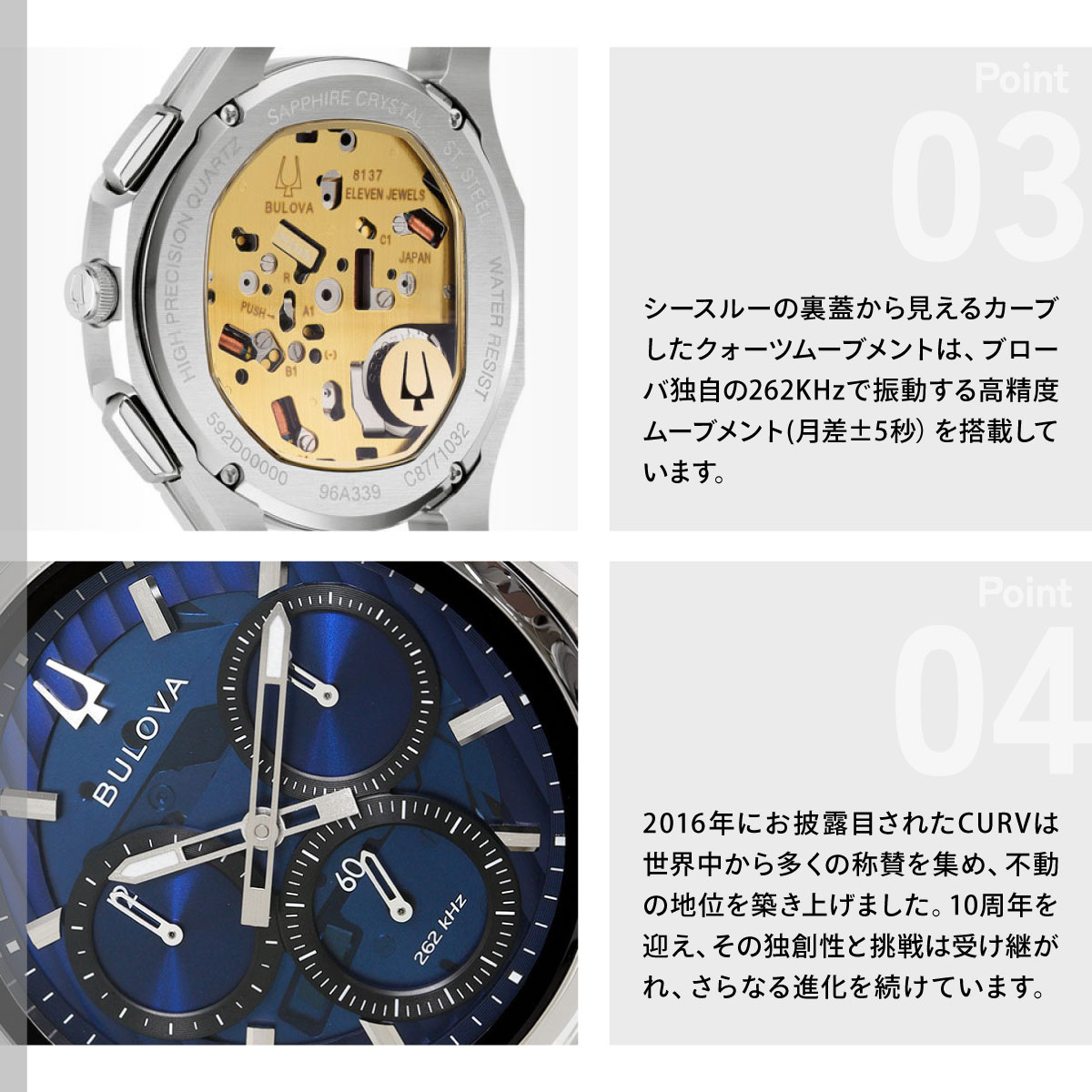 （豪華おまけ有） ブローバ BULOVA ハイプレシジョンクォーツ エリア限定 腕時計 CURV クロノグラフ 96A339の画像