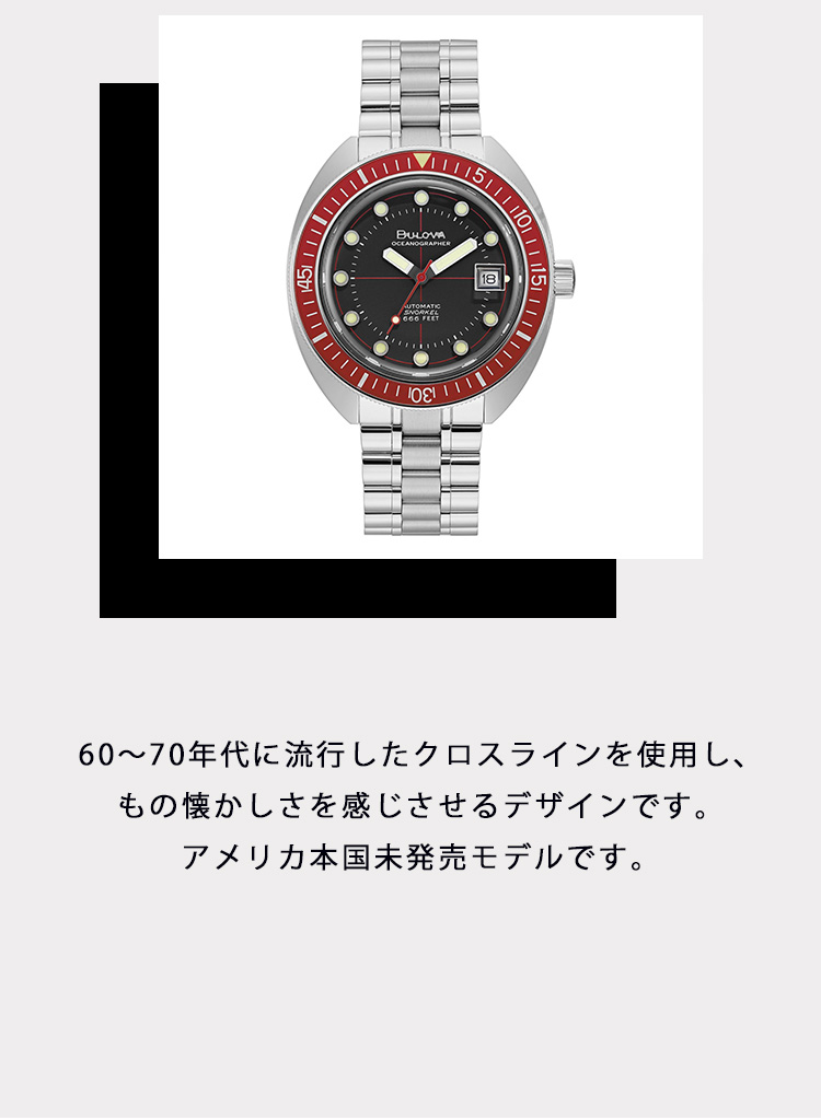ご購入特典つき】ブローバ 腕時計 メンズ BULOVA デビルダイバー 自動