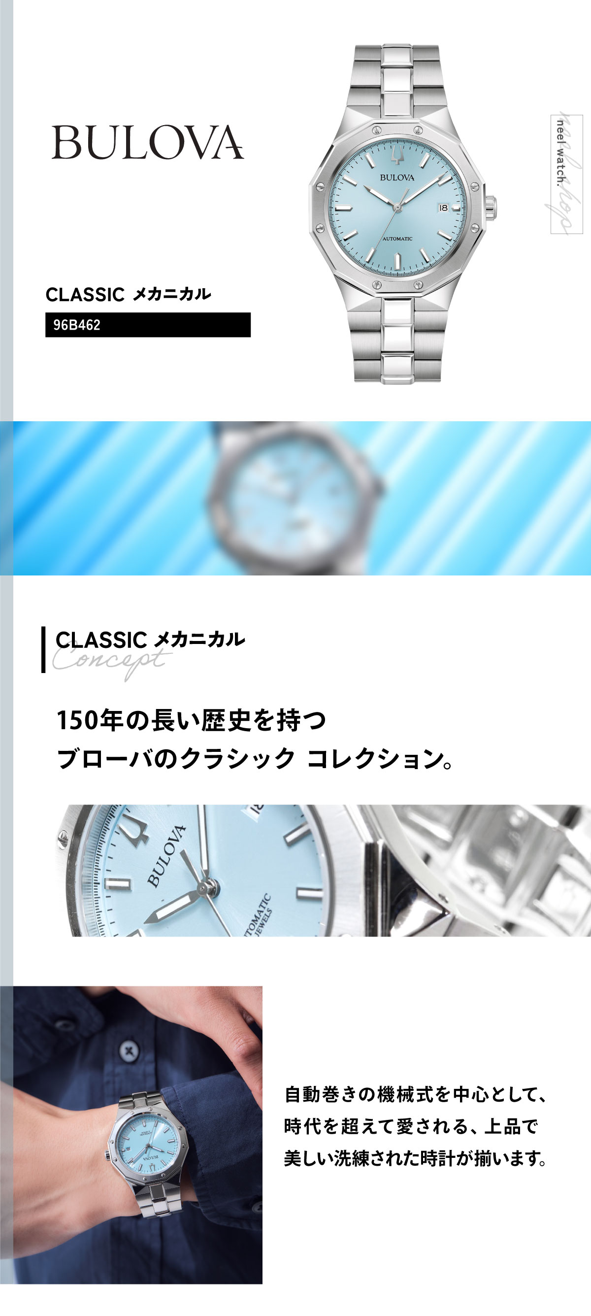 BULOVA（ブローバ） （豪華おまけ有） 腕時計 メンズ 自動巻き