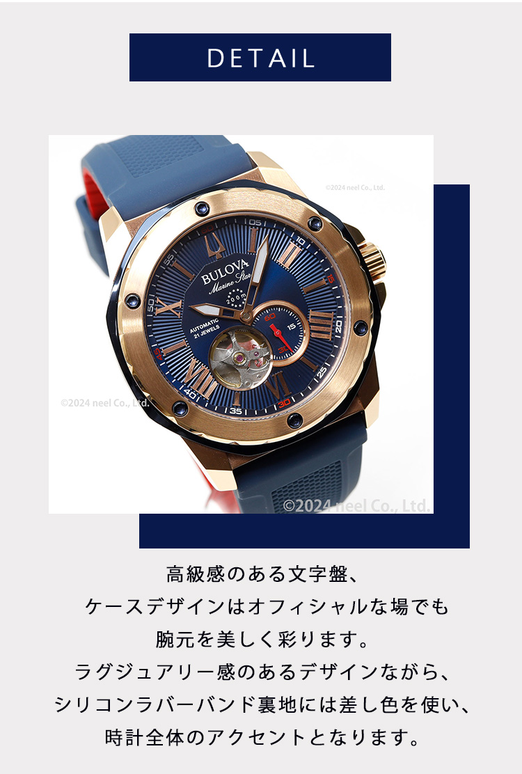 Marine Star （豪華おまけ有） ブローバ BULOVA 腕時計 メンズ 自動