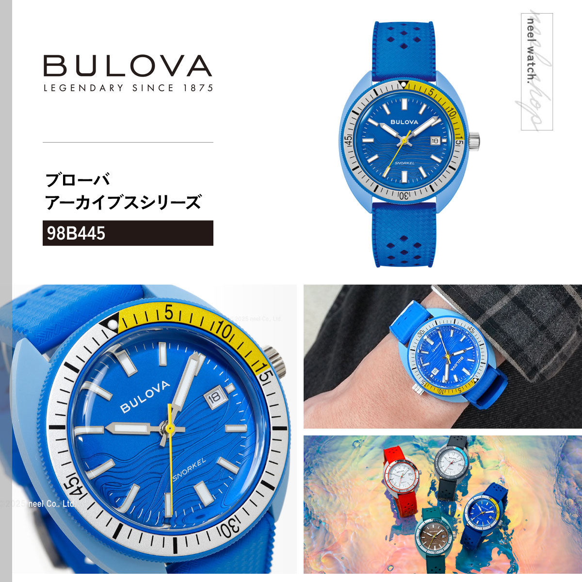 （豪華おまけ有） ブローバ BULOVA 腕時計 メンズ アーカイブスシリーズ Archives Series Snorkel 98B445の画像