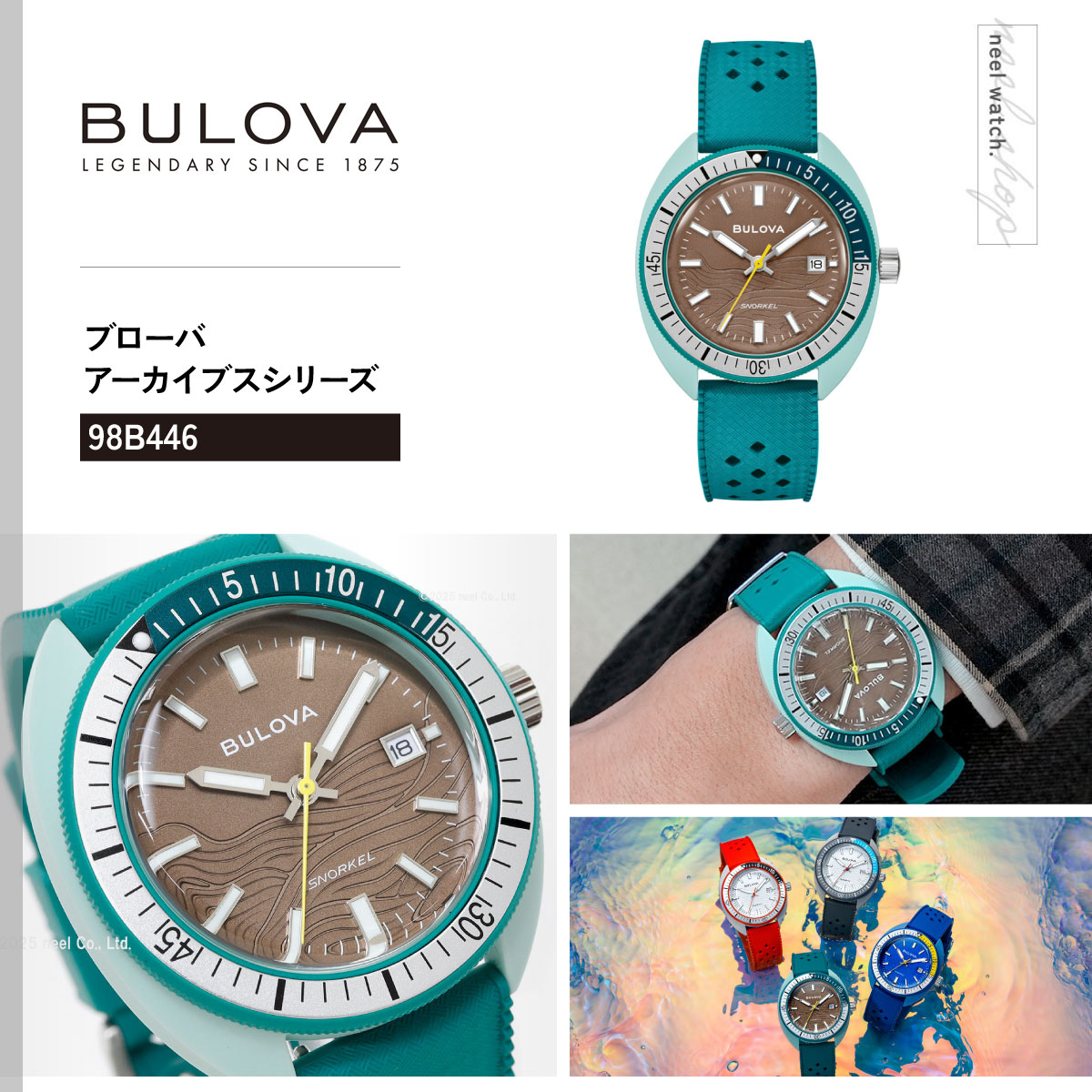 （豪華おまけ有） ブローバ BULOVA 腕時計 メンズ アーカイブスシリーズ Archives Series Snorkel 98B446の画像