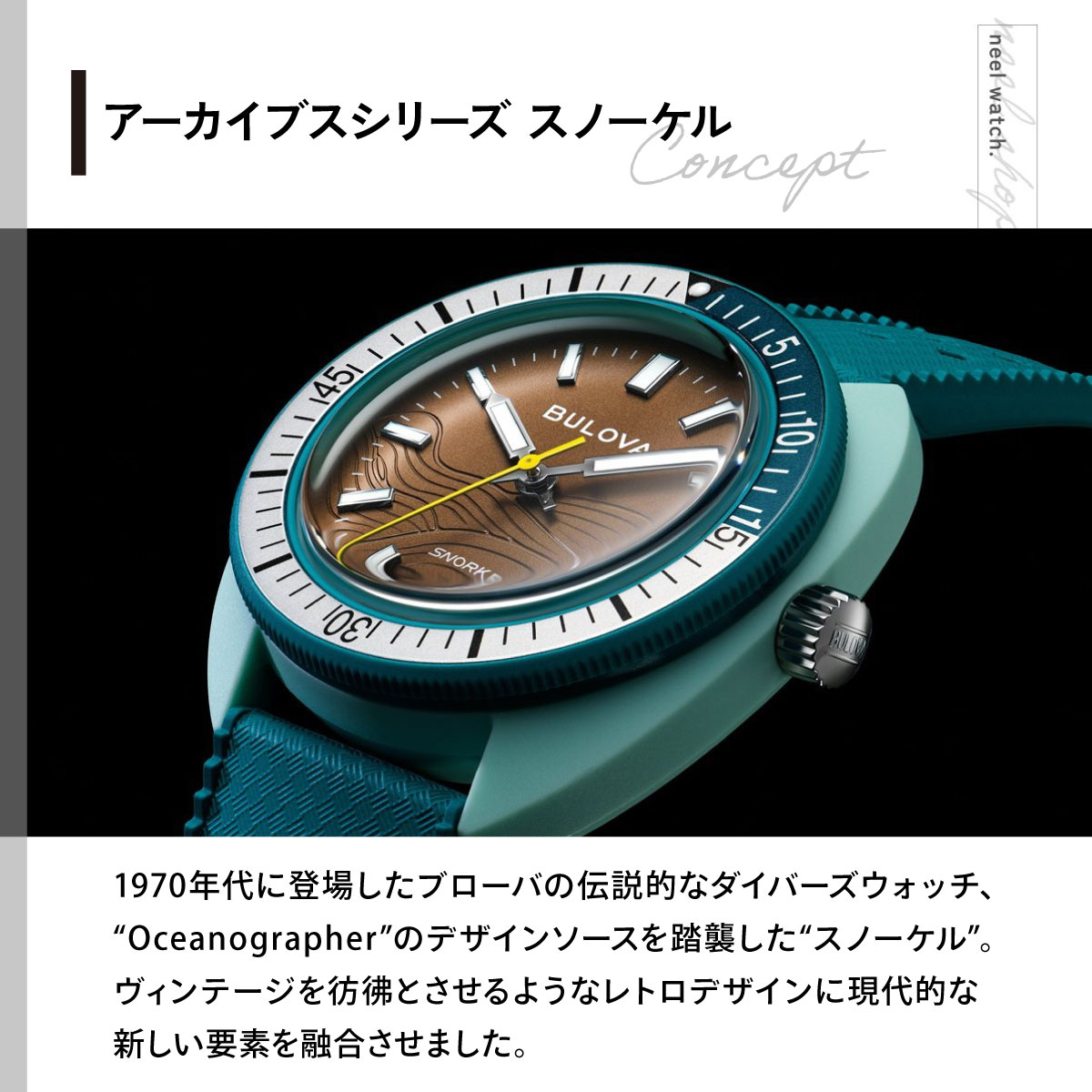 （豪華おまけ有） ブローバ BULOVA 腕時計 メンズ アーカイブスシリーズ Archives Series Snorkel 98B446の画像