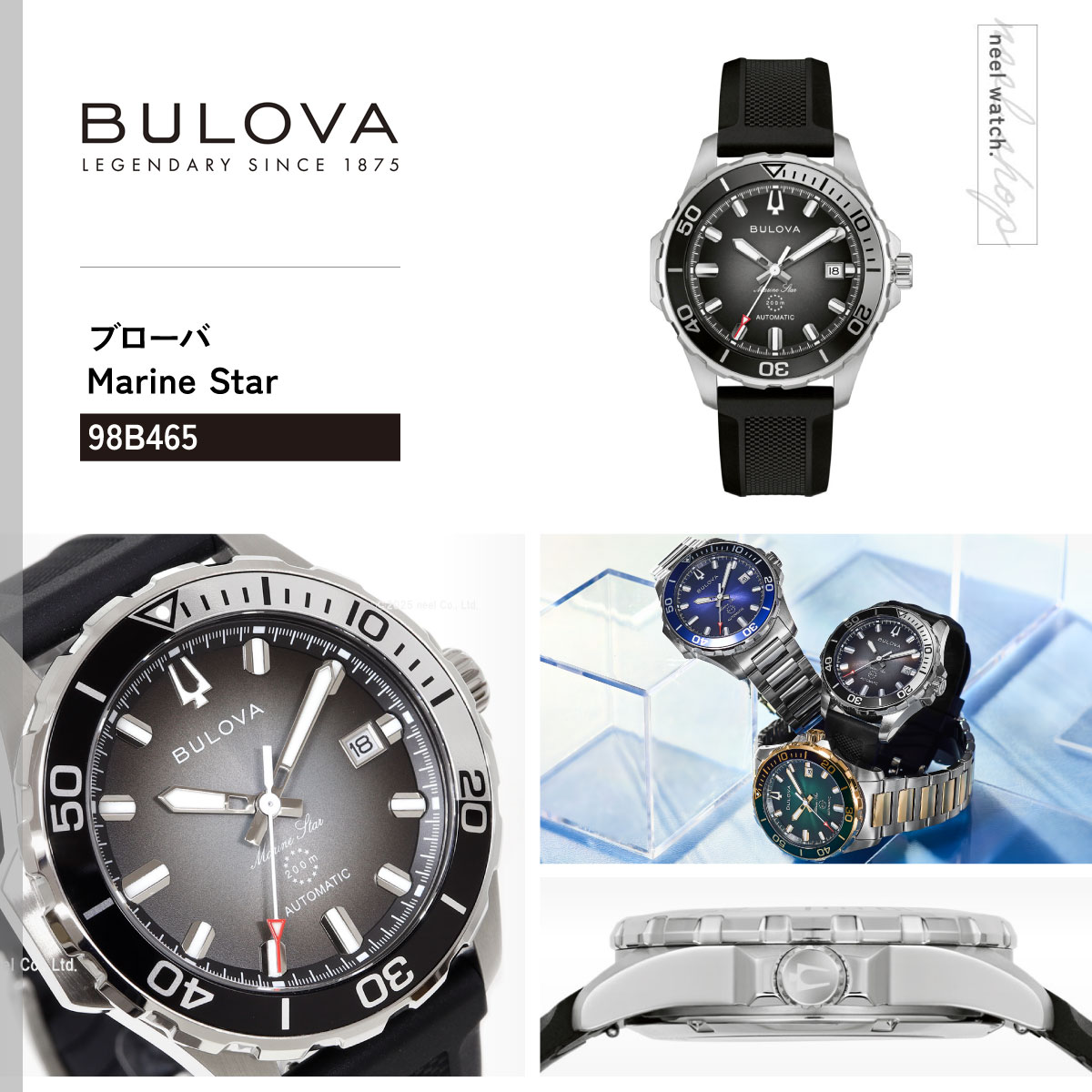 Marine Star （豪華おまけ有） ブローバ BULOVA 腕時計 メンズ 自動