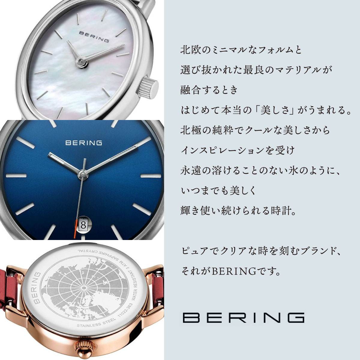 BERING（ベーリング） ソーラー 腕時計 ペアモデル メンズ BERING