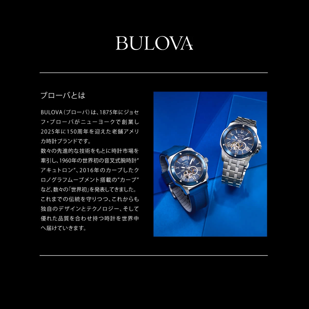 （豪華おまけ有） ブローバ BULOVA 腕時計 メンズ アーカイブスシリーズ Archives Series Snorkel 98B446の画像