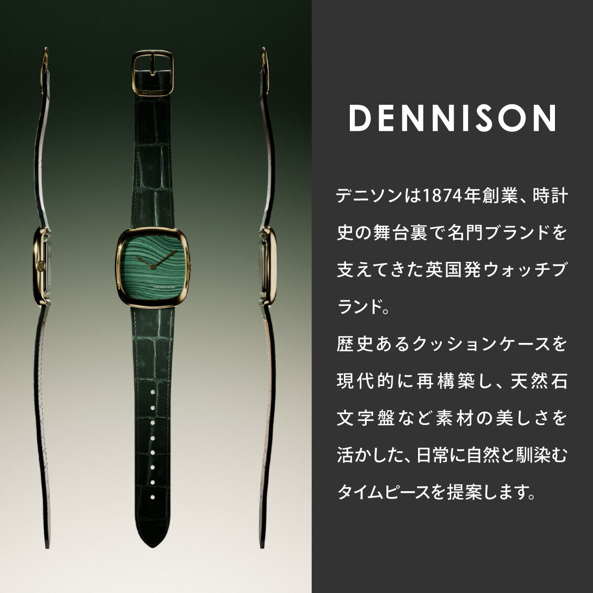 （ノベルティー付き）デニソン DENNISON 腕時計 ALD Collection ナチュラルストーン ALD-S-ST03-BRN-R-SBKLの画像