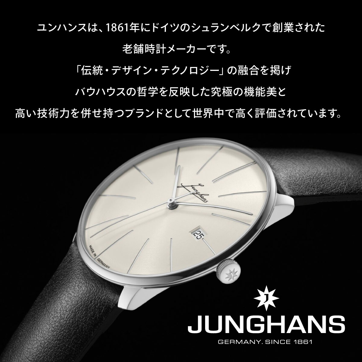マックス・ビル （ノベルティー付き）ユンハンス JUNGHANS マックス