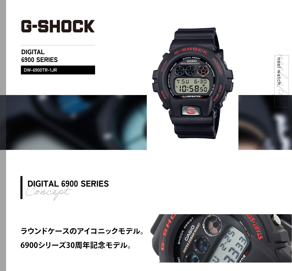 dw-6900tr-1jr