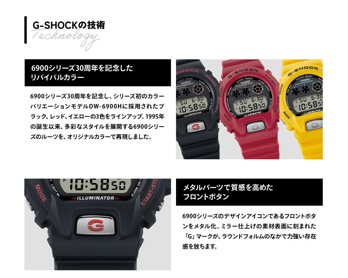 dw-6900tr-1jr