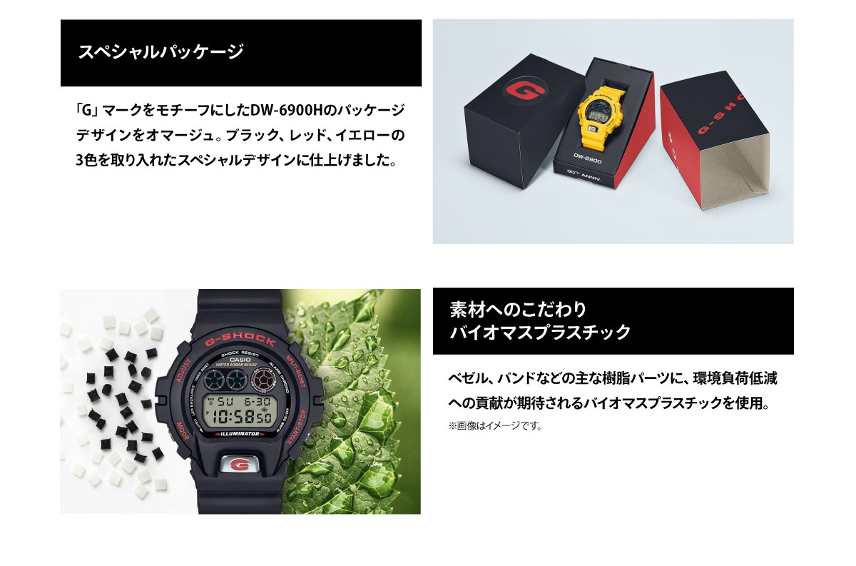dw-6900tr-1jr