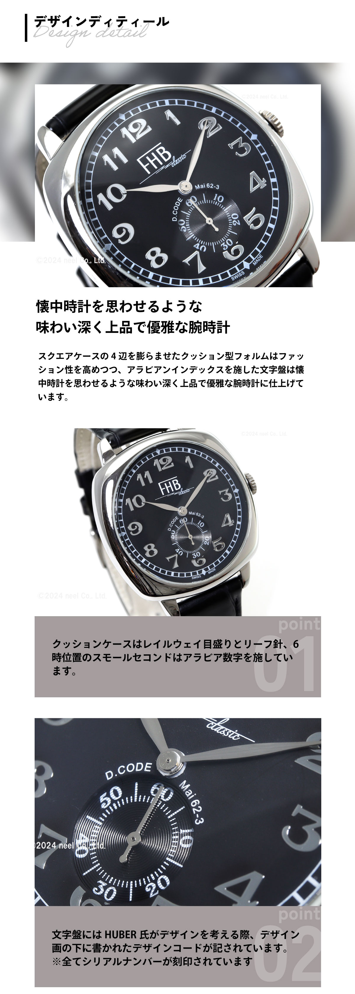 FHB エフエイチビー 腕時計 メンズ レディース F901-SWA : NEEL 横浜