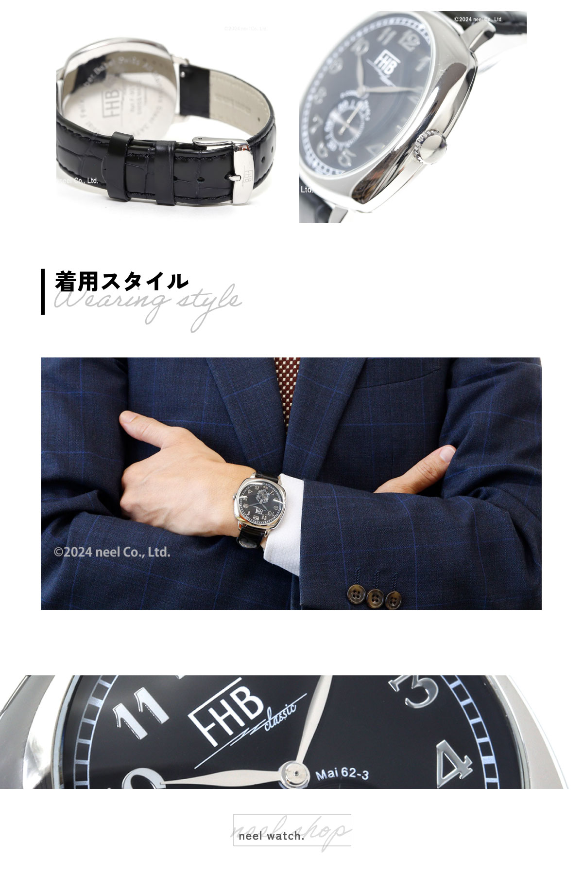 FHB エフエイチビー 腕時計 メンズ レディース F901-SBA : NEEL 横浜