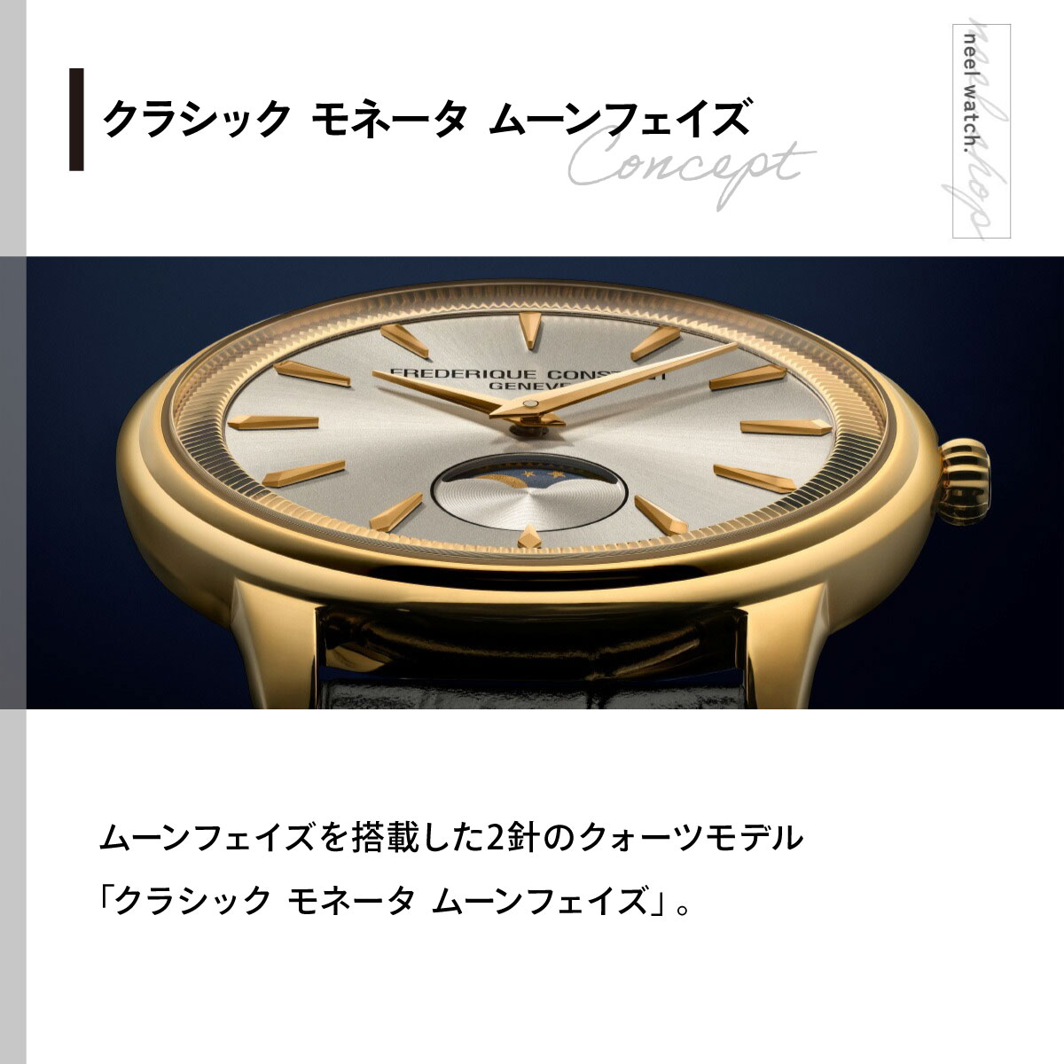 （ノベルティー付き）フレデリック コンスタント FREDERIQUE CONSTANT クラシック モネータ FC-206S3S5 腕時計 | CLASSICS（FREDERIQUE CONSTANT） | 03