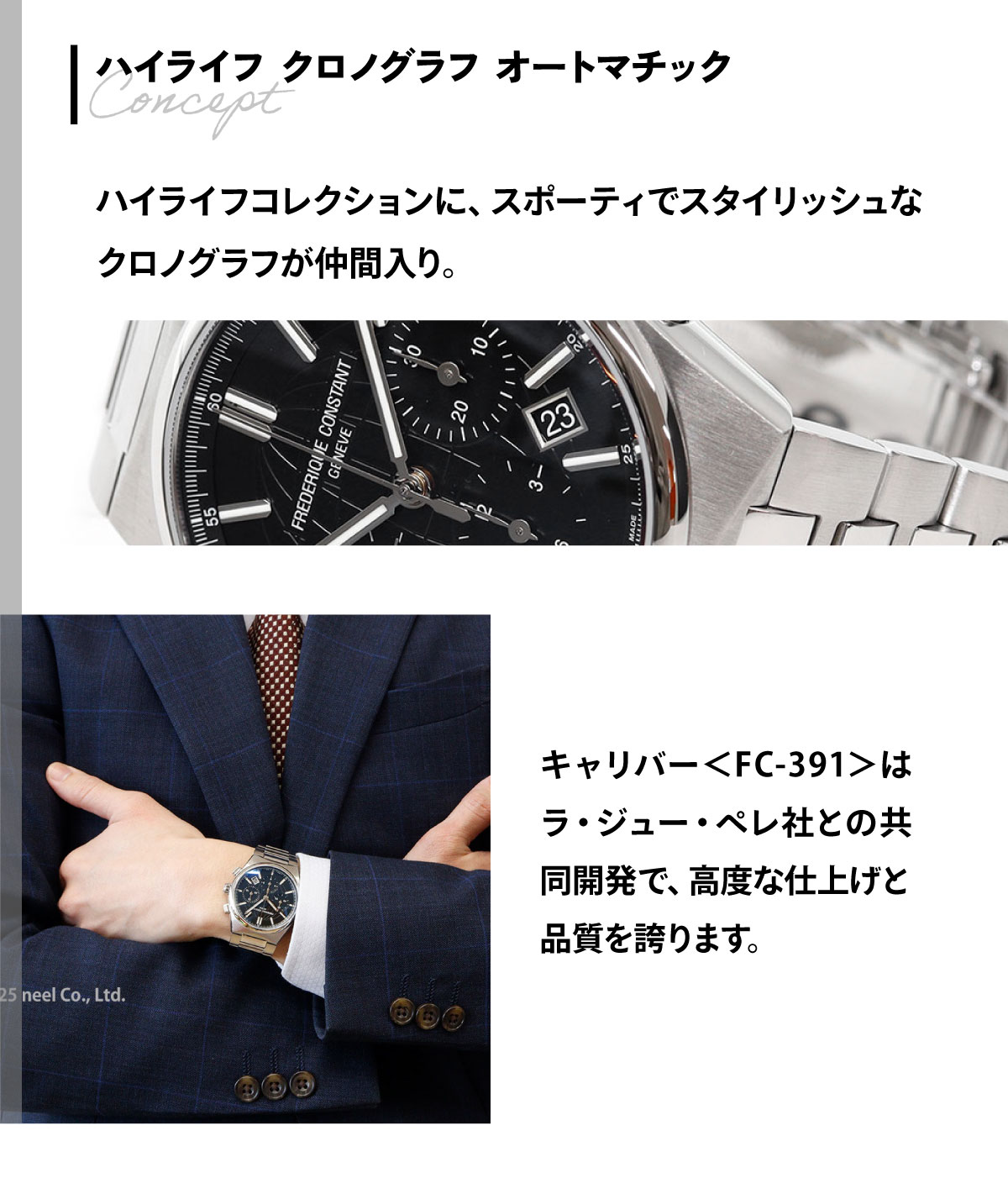 FREDERIQUE CONSTANT（フレデリック・コンスタント） フレデリック