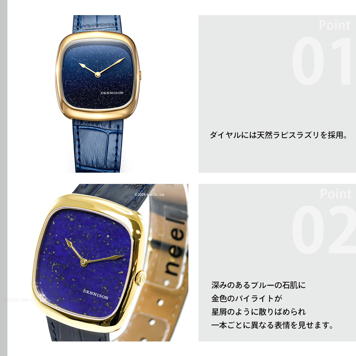 （ノベルティー付き）デニソン DENNISON 腕時計 ALD Collection ナチュラルラピスラズリ ALD-G-ST02-NVY-R-GBKLの画像