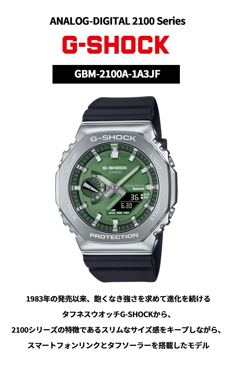 G-SHOCK Gショック アナデジ 腕時計 メンズ GBM-2100A-1A3JF