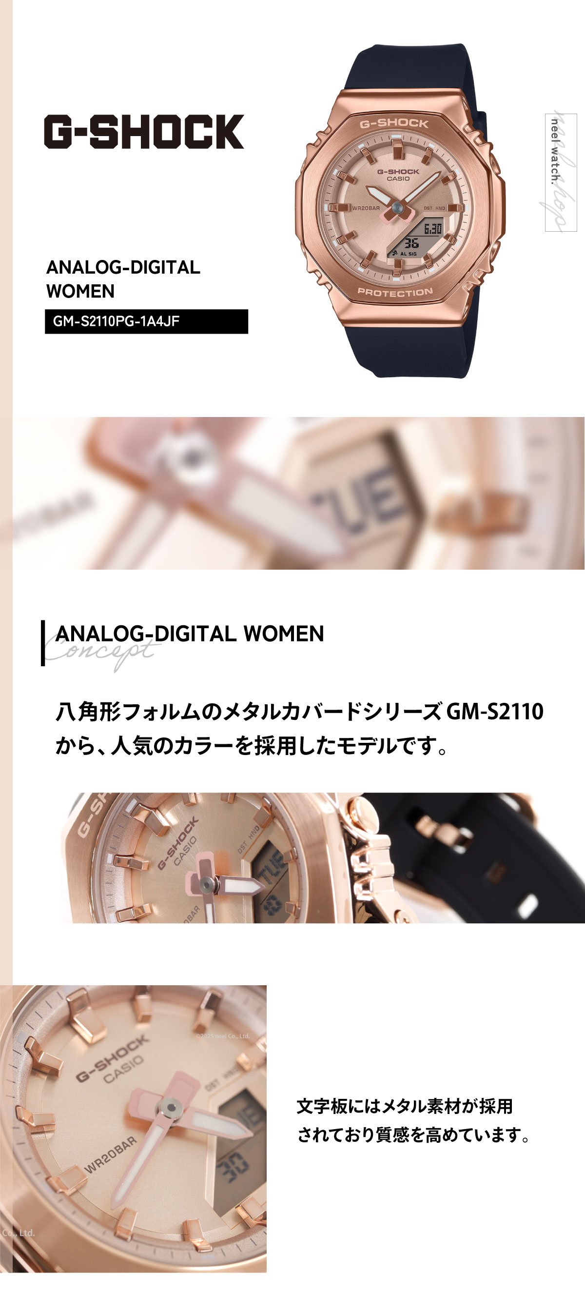 G-SHOCK Gショック アナデジ 腕時計 GM-S2110PG-1A4JF メタルカバード