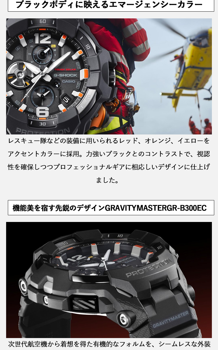 G-SHOCK Gショック グラビティマスター GRAVITYMASTER ソーラー G-SHOCK Gショック グラビティマスター GRAVITYMASTER ソーラー