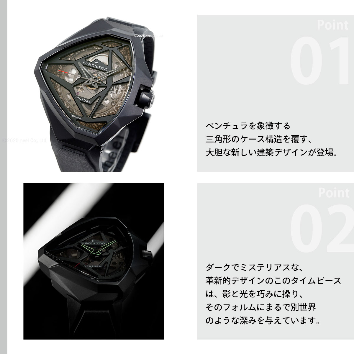 VENTURA （ノベルティー付き）ハミルトン HAMILTON ベンチュラ エッジ
