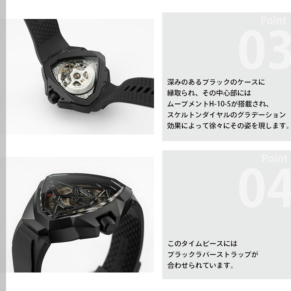 VENTURA （ノベルティー付き）ハミルトン HAMILTON ベンチュラ エッジ