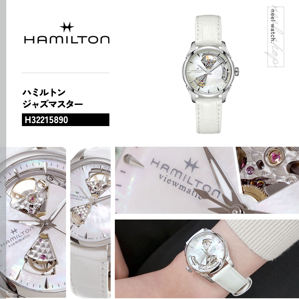 （7月から値上）ハミルトン ジャズマスター オープンハート HAMILTON レディ オート H32215890 腕時計 自動巻き 正規品の画像