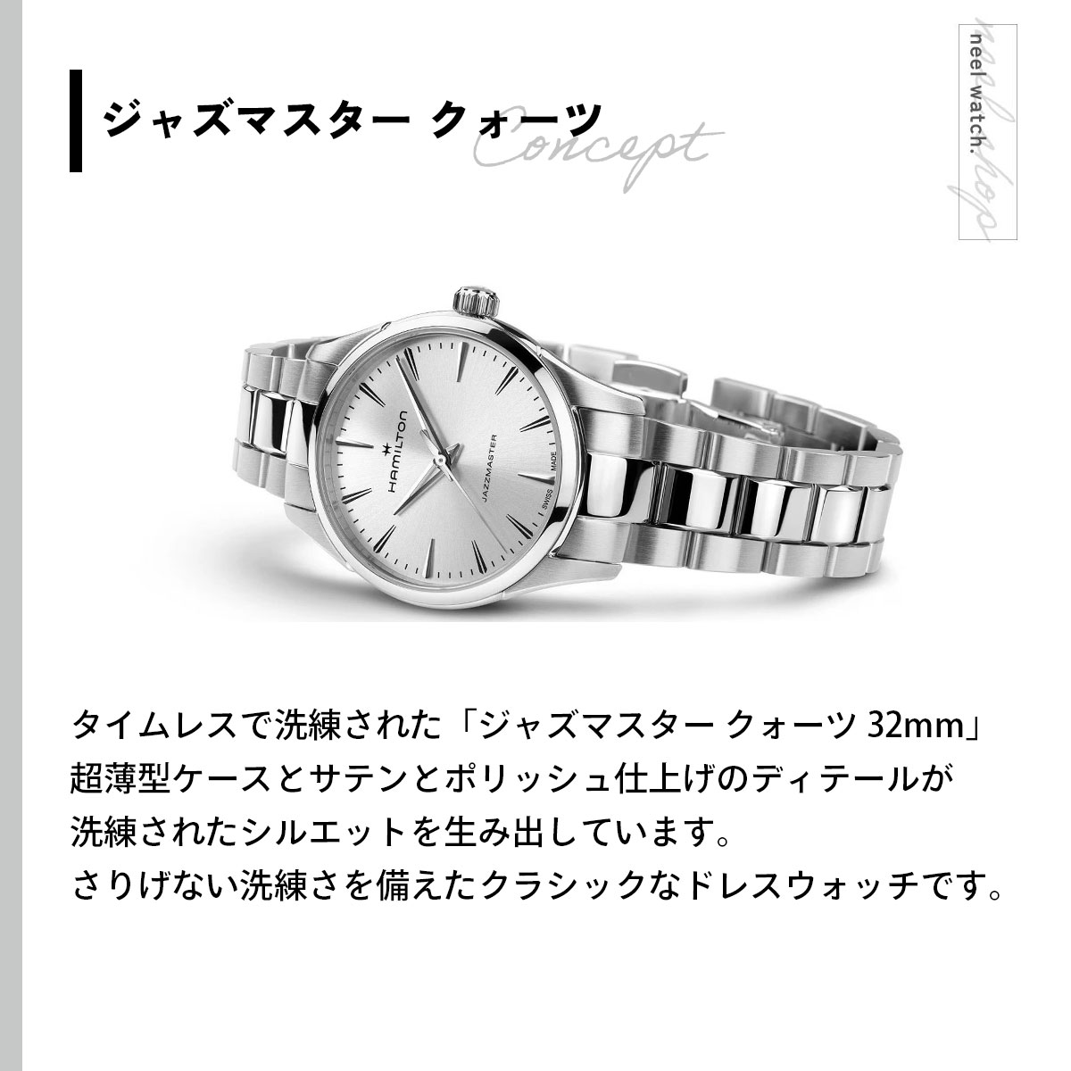 HAMILTON レディース腕時計｜腕時計、懐中時計｜ファッション おすすめ