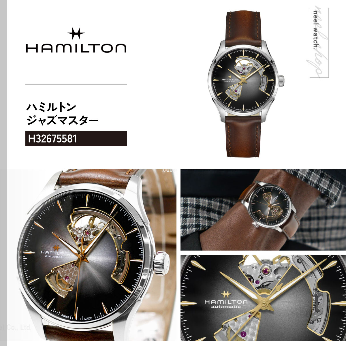 Jazzmaster （7月から値上）（ノベルティー付き）ハミルトン HAMILTON