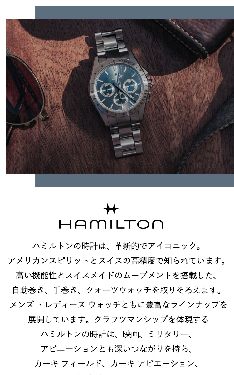 Jazzmaster 【正規品】ハミルトン HAMILTON ジャズマスター