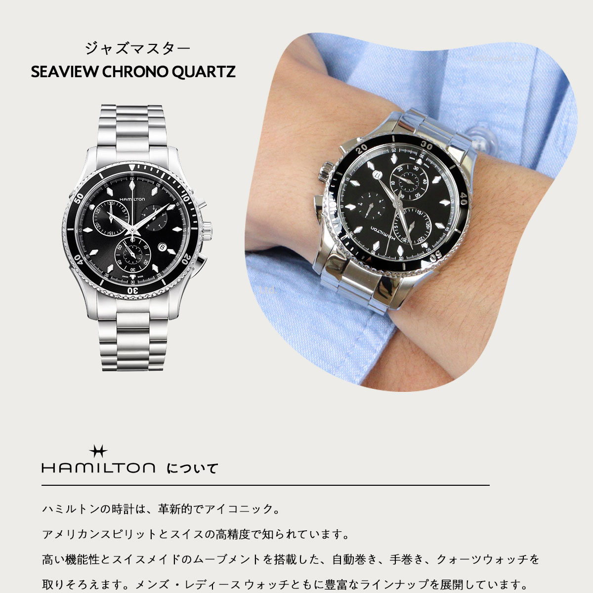 Jazzmaster 【正規品】ハミルトン HAMILTON ジャズマスター Jazzmaster 【正規品】ハミルトン HAMILTON ジャズマスター