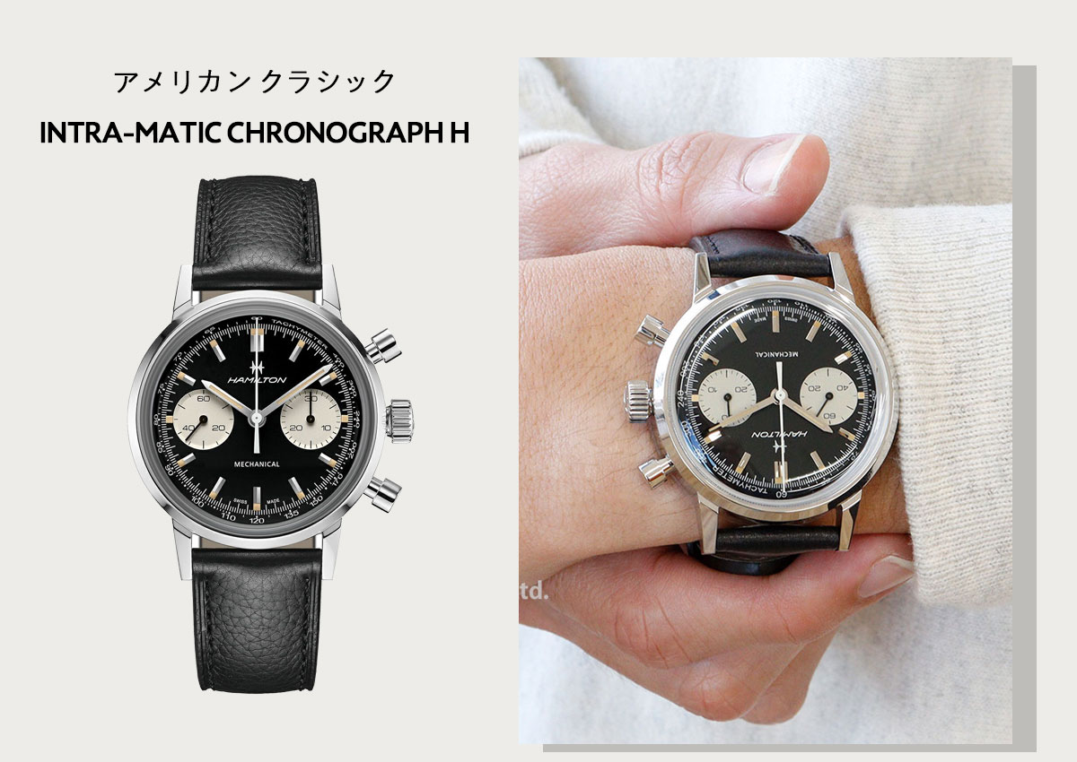 AMERICAN CLASSIC （7月から値上）ハミルトン HAMILTON アメリカン 