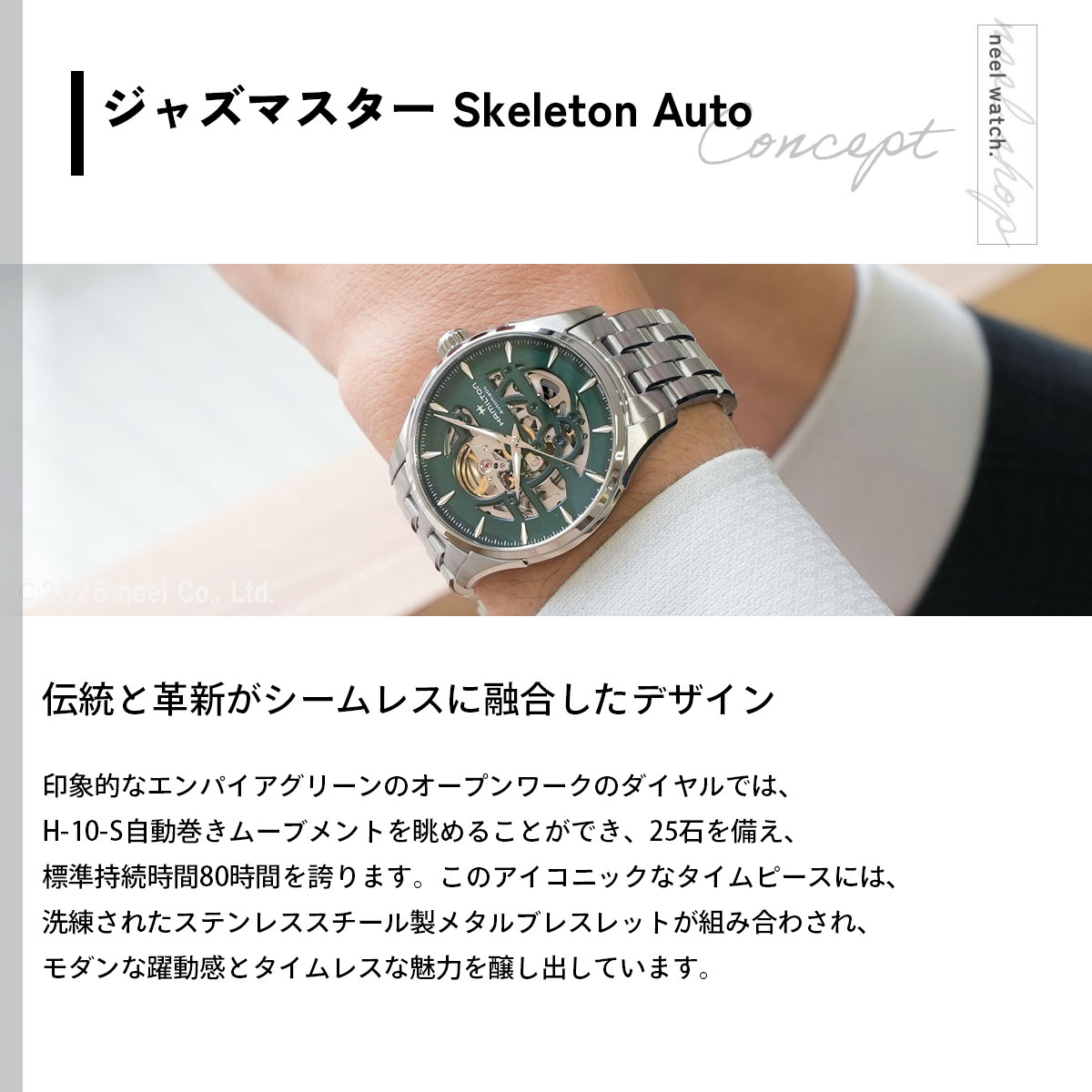 ハミルトン ジャズマスター ビューマチック スケルトンのおすすめ人気 