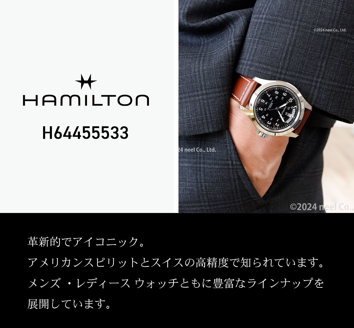 KHAKI FIELD ハミルトン HAMILTON カーキ フィールド キング KHAKI FIELD ハミルトン HAMILTON カーキ フィールド キング
