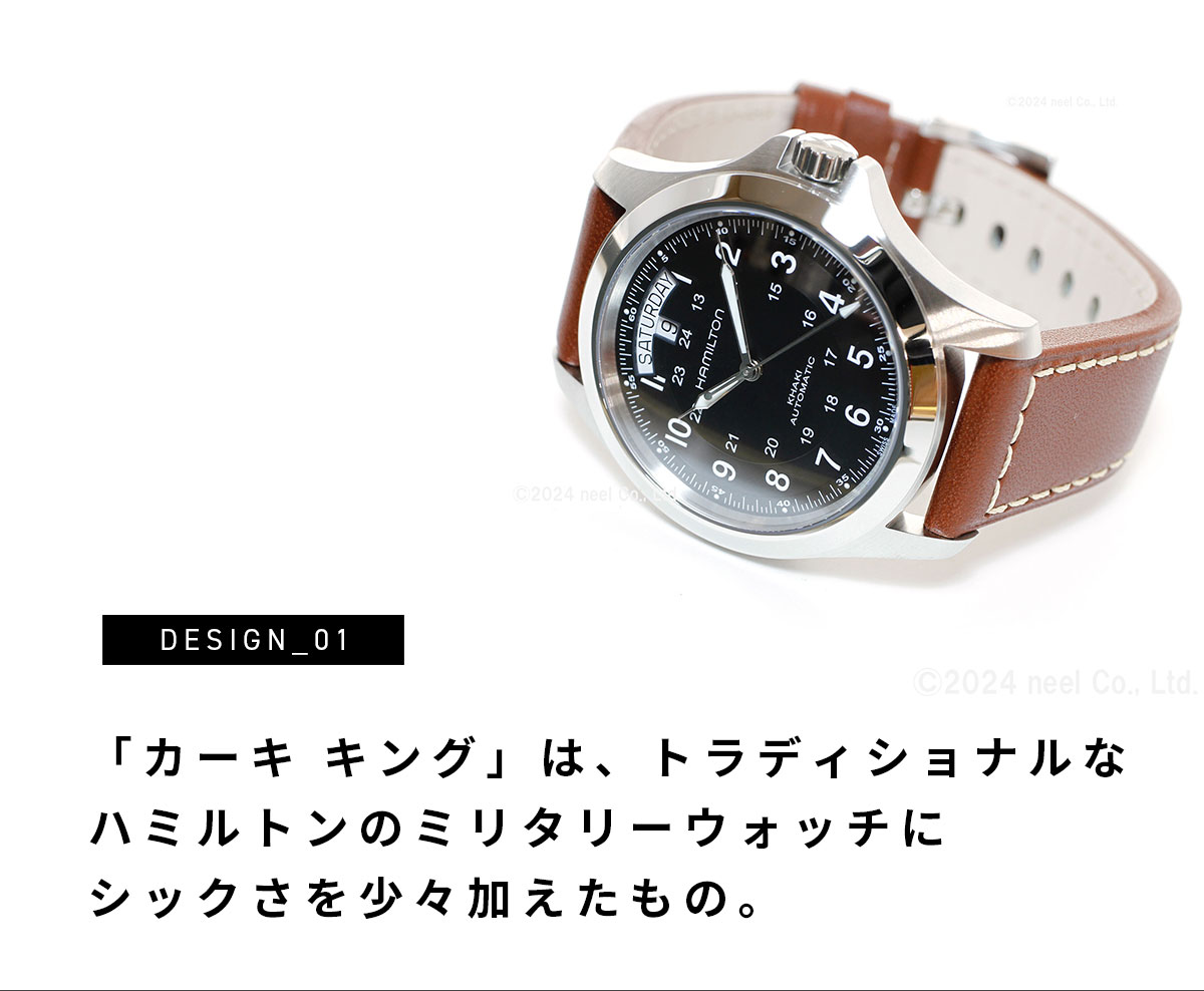 KHAKI FIELD ハミルトン HAMILTON カーキ フィールド キング KHAKI FIELD ハミルトン HAMILTON カーキ フィールド キング