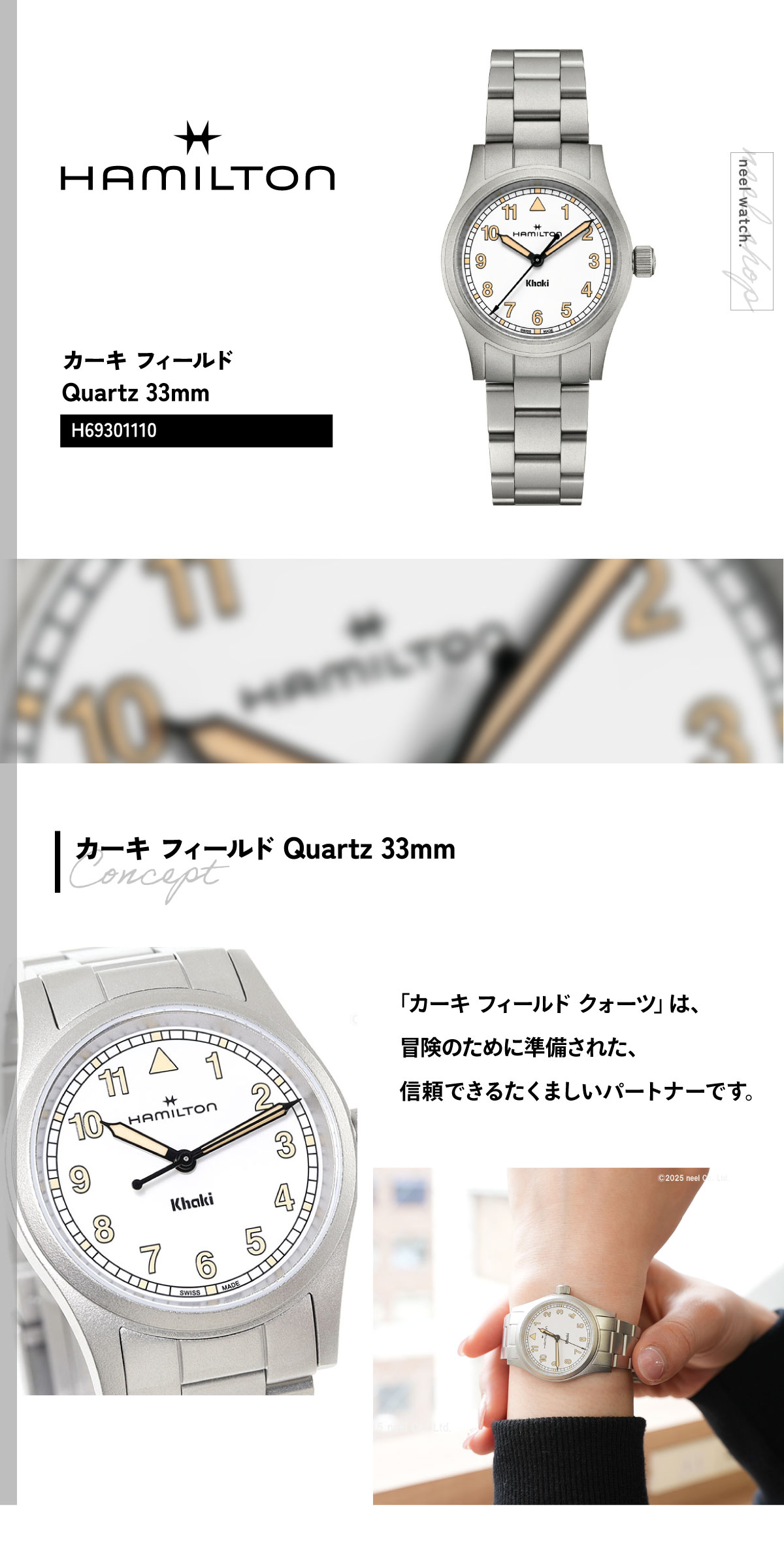KHAKI FIELD （7月から値上）ハミルトン HAMILTON カーキ フィールド