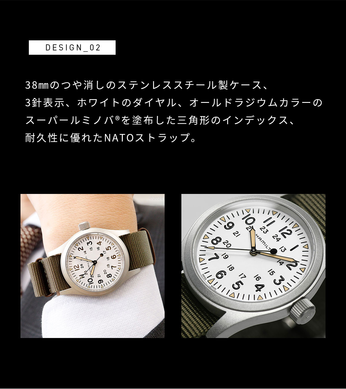 KHAKI FIELD （7月から値上）ハミルトン HAMILTON カーキ フィールド 