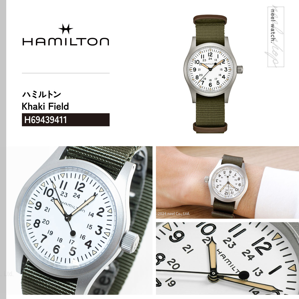 KHAKI FIELD ハミルトン HAMILTON カーキ フィールド メカ H69439411