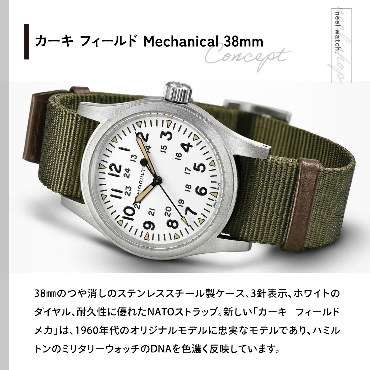 KHAKI FIELD ハミルトン HAMILTON カーキ フィールド メカ H69439411