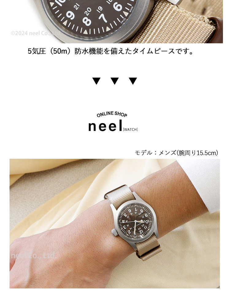 KHAKI FIELD ハミルトン HAMILTON カーキ フィールド メカニカル 38mm