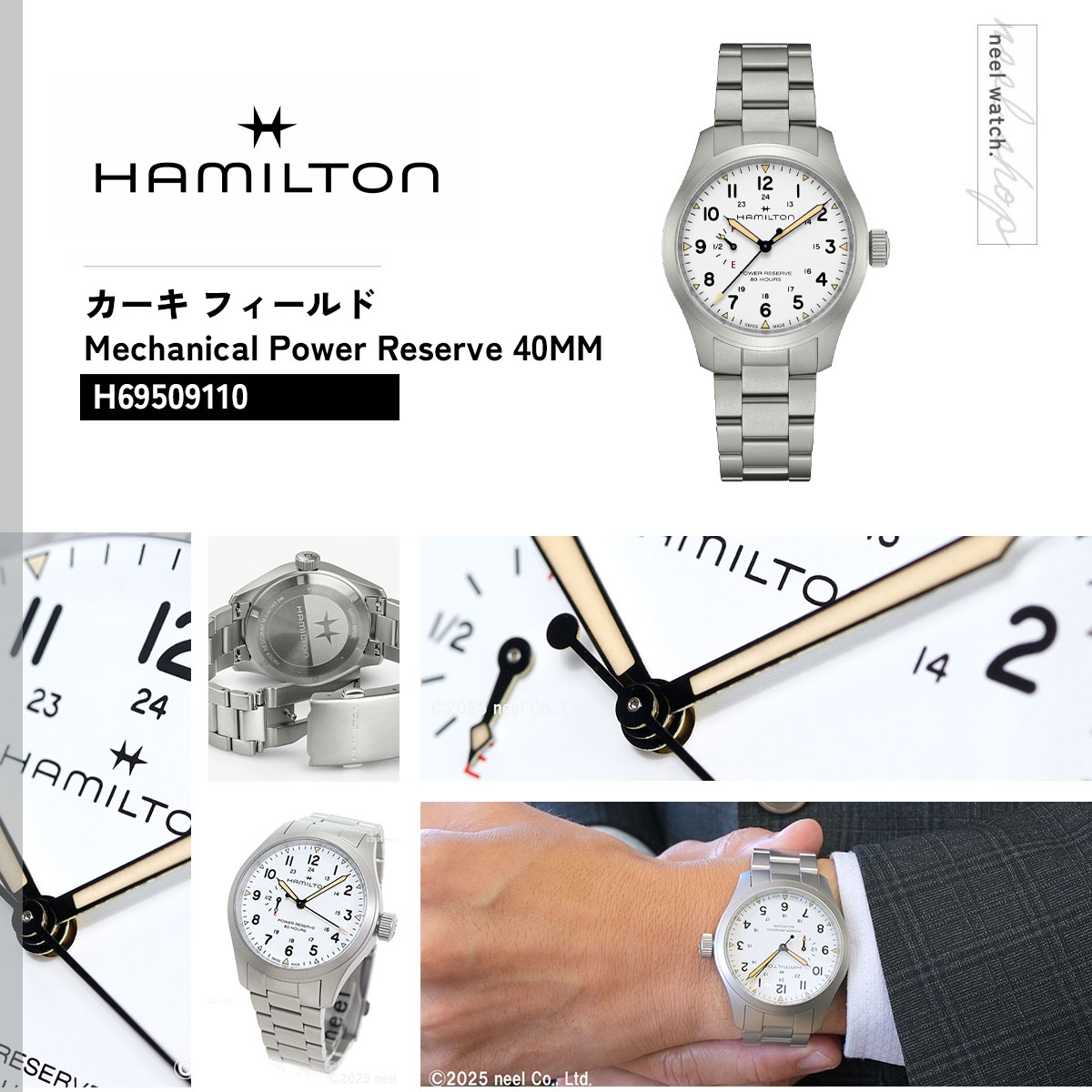（ノベルティー付き）ハミルトン HAMILTON カーキ フィールド メカニカル パワーリザーブ H69509110 正規品の画像