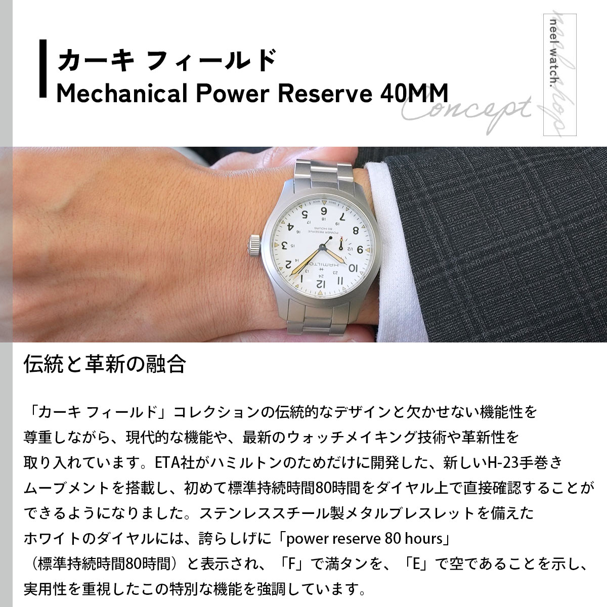 （ノベルティー付き）ハミルトン HAMILTON カーキ フィールド メカニカル パワーリザーブ H69509110 正規品の画像